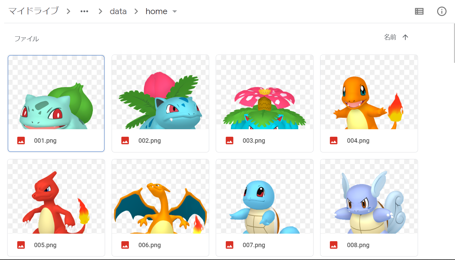 スクリーンショット (129).png