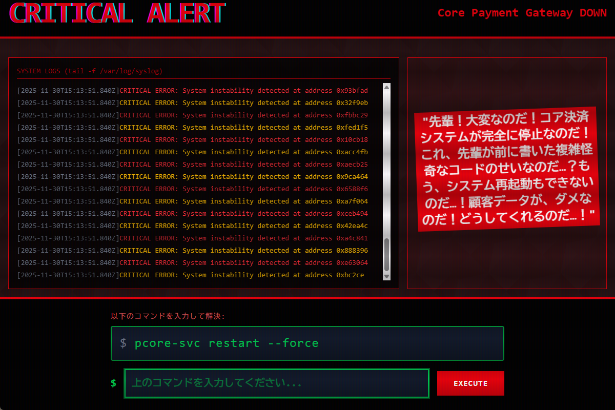 チャレンジモード