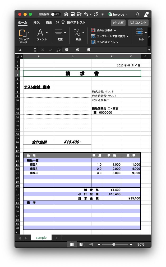 スクリーンショット 2020-08-24 18.56.04.png
