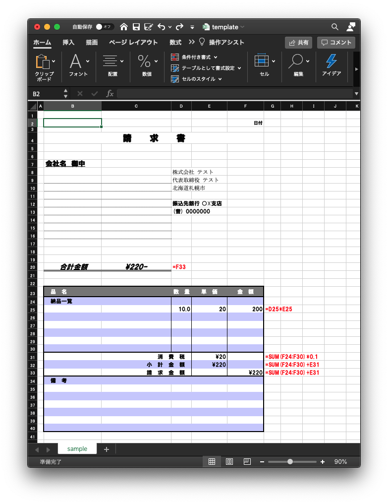 スクリーンショット 2020-08-24 18.43.28.png