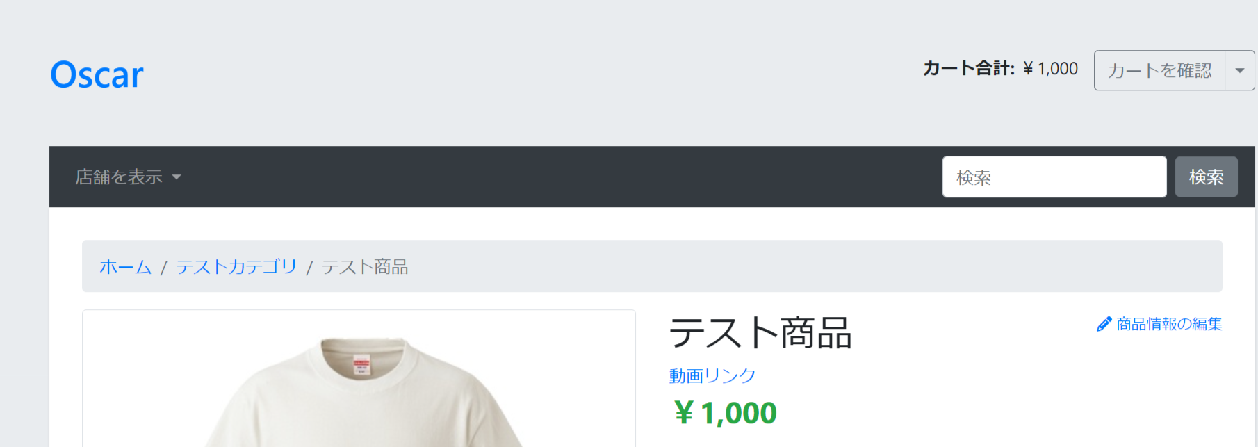 FireShot Capture 016 - テスト商品 - Oscar - - 127.0.0.1.png