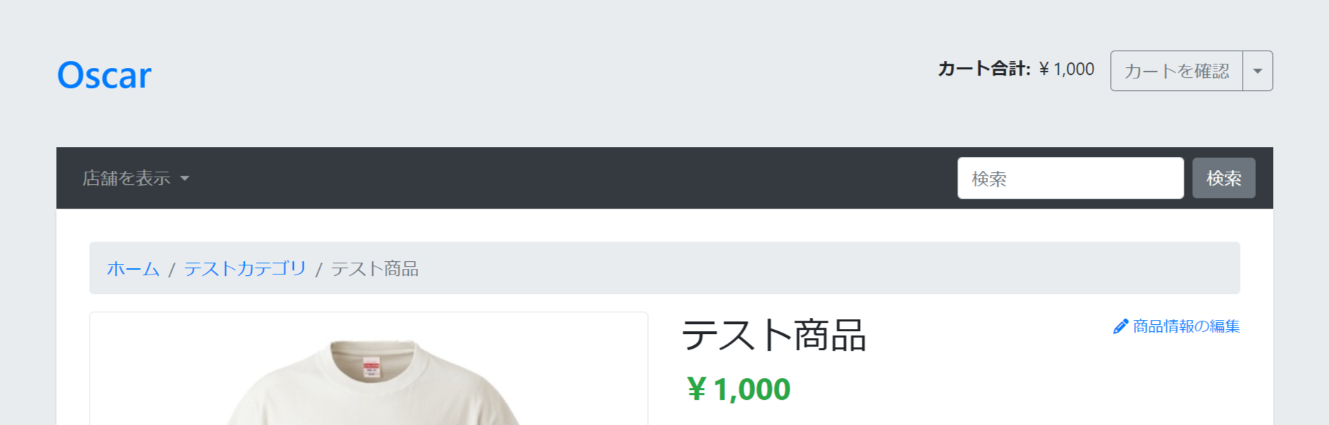 FireShot Capture 012 - テスト商品 - Oscar - - 127.0.0.1.png