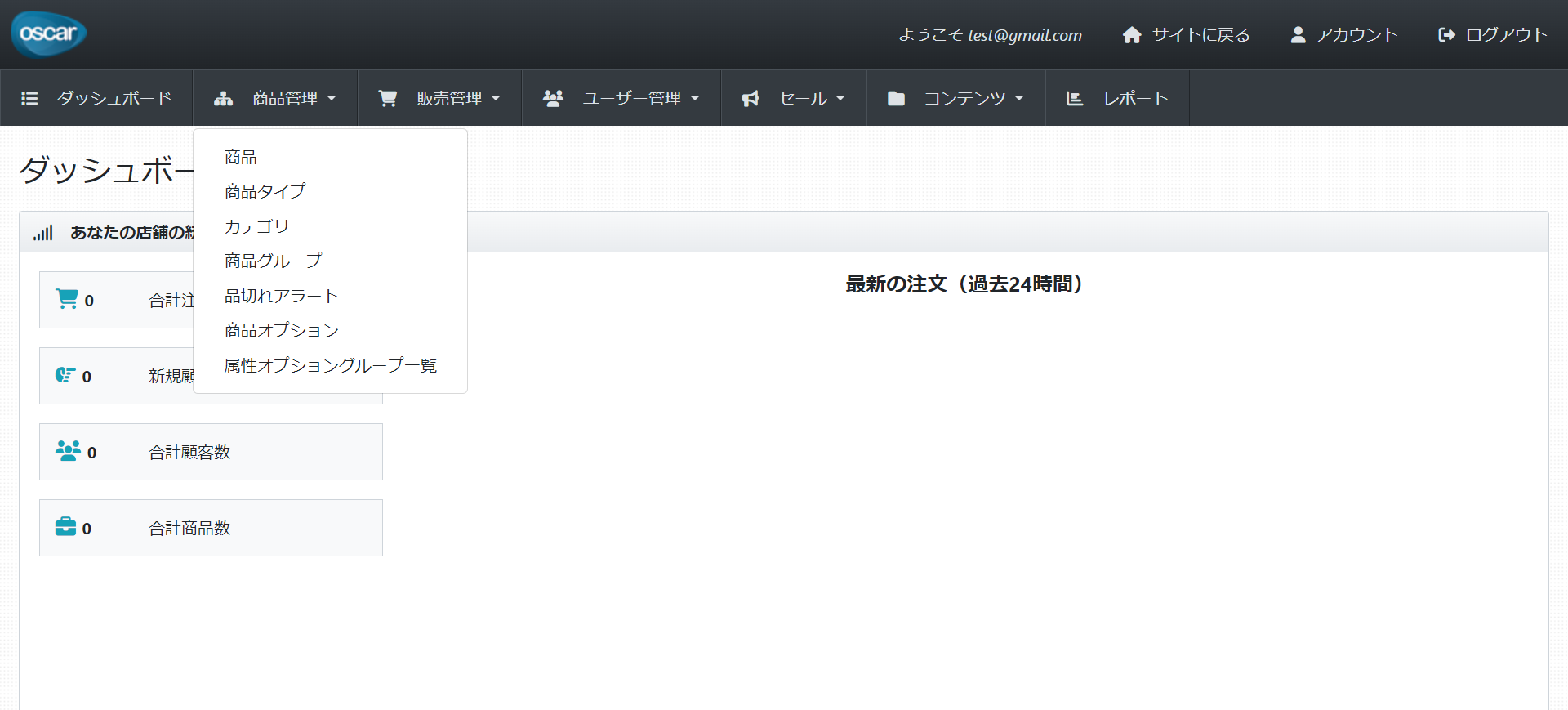 FireShot Capture 006 - ダッシュボード - Oscar - - 127.0.0.1.png