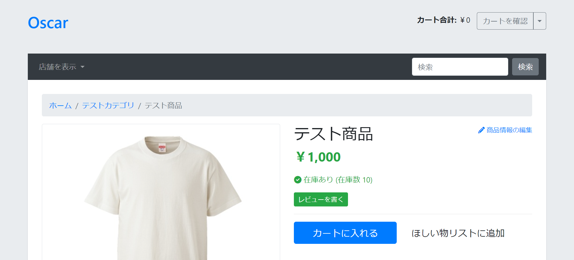 FireShot Capture 008 - テスト商品 - Oscar - - 127.0.0.1.png