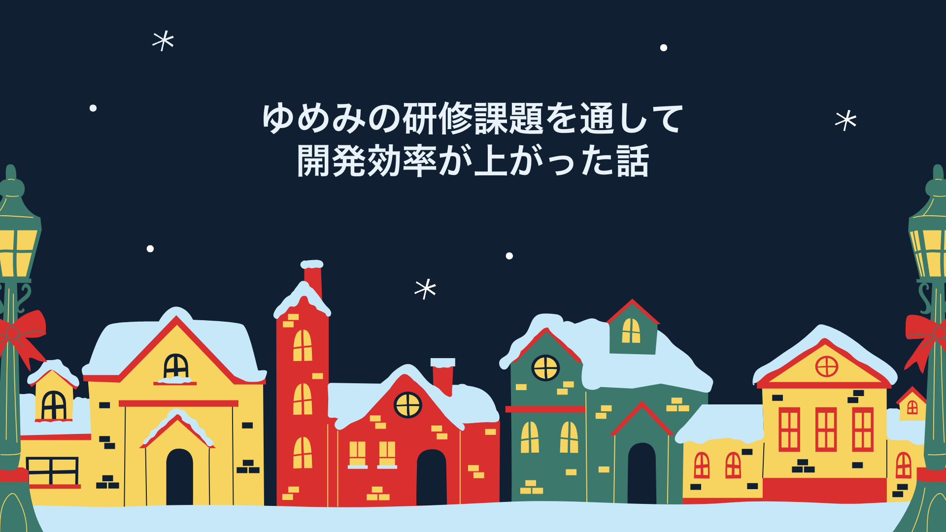 スクリーンショット 2023-11-03 20.42.37(2).png