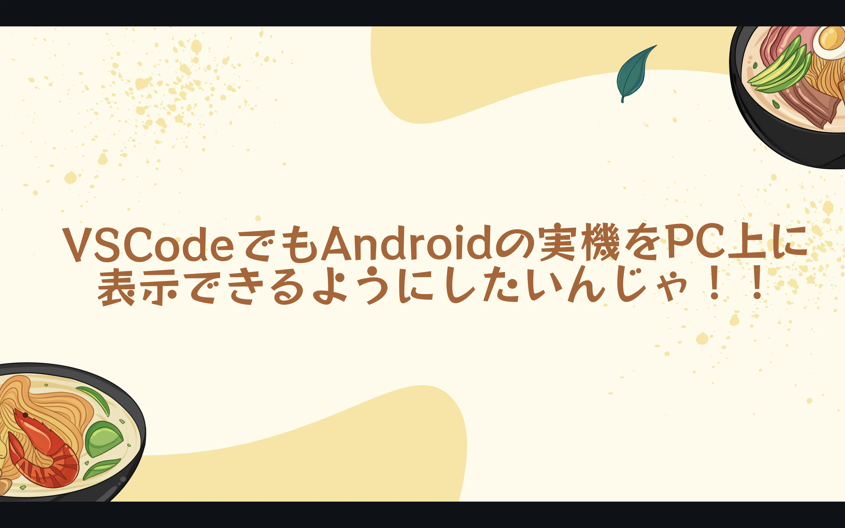スクリーンショット 2024-06-17 20.37.30.png