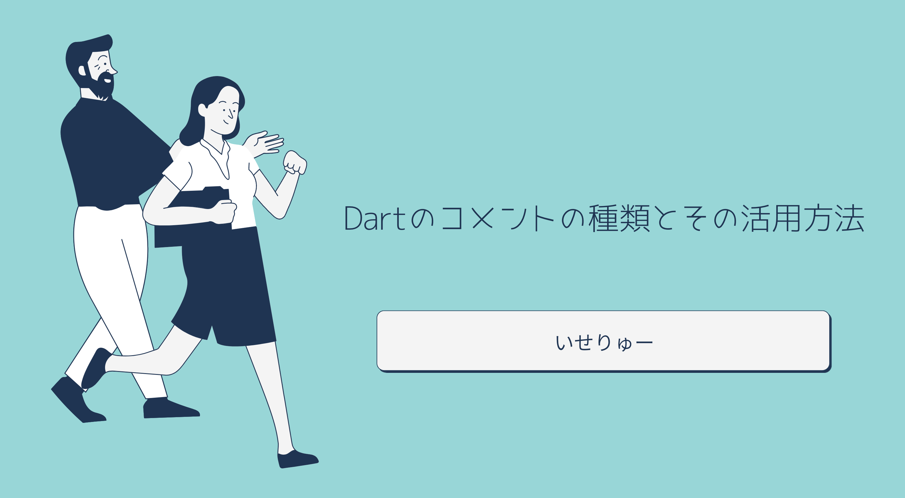 スクリーンショット 2023-10-12 9.12.48.png