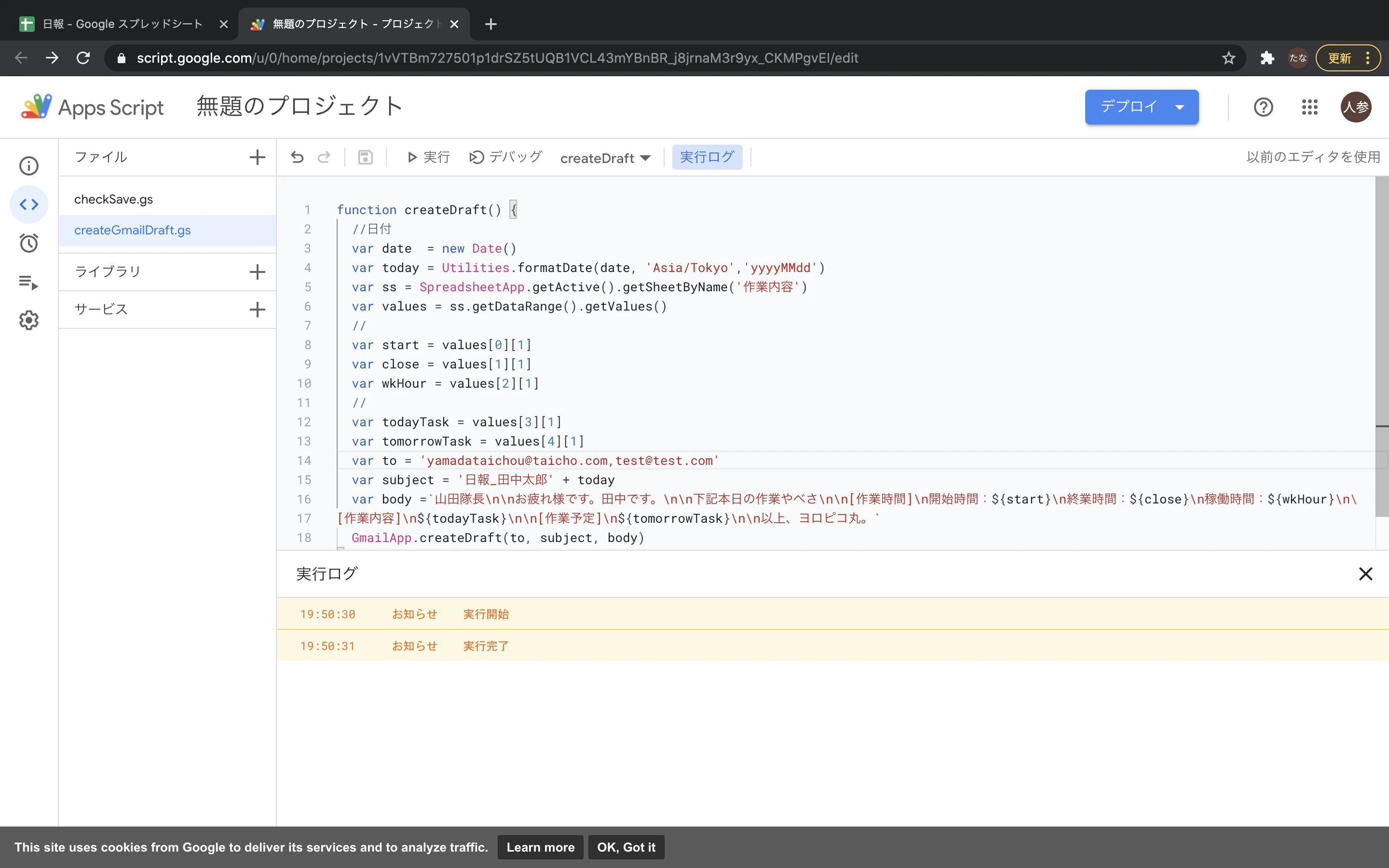 スクリーンショット 2021-01-27 19.58.14.png