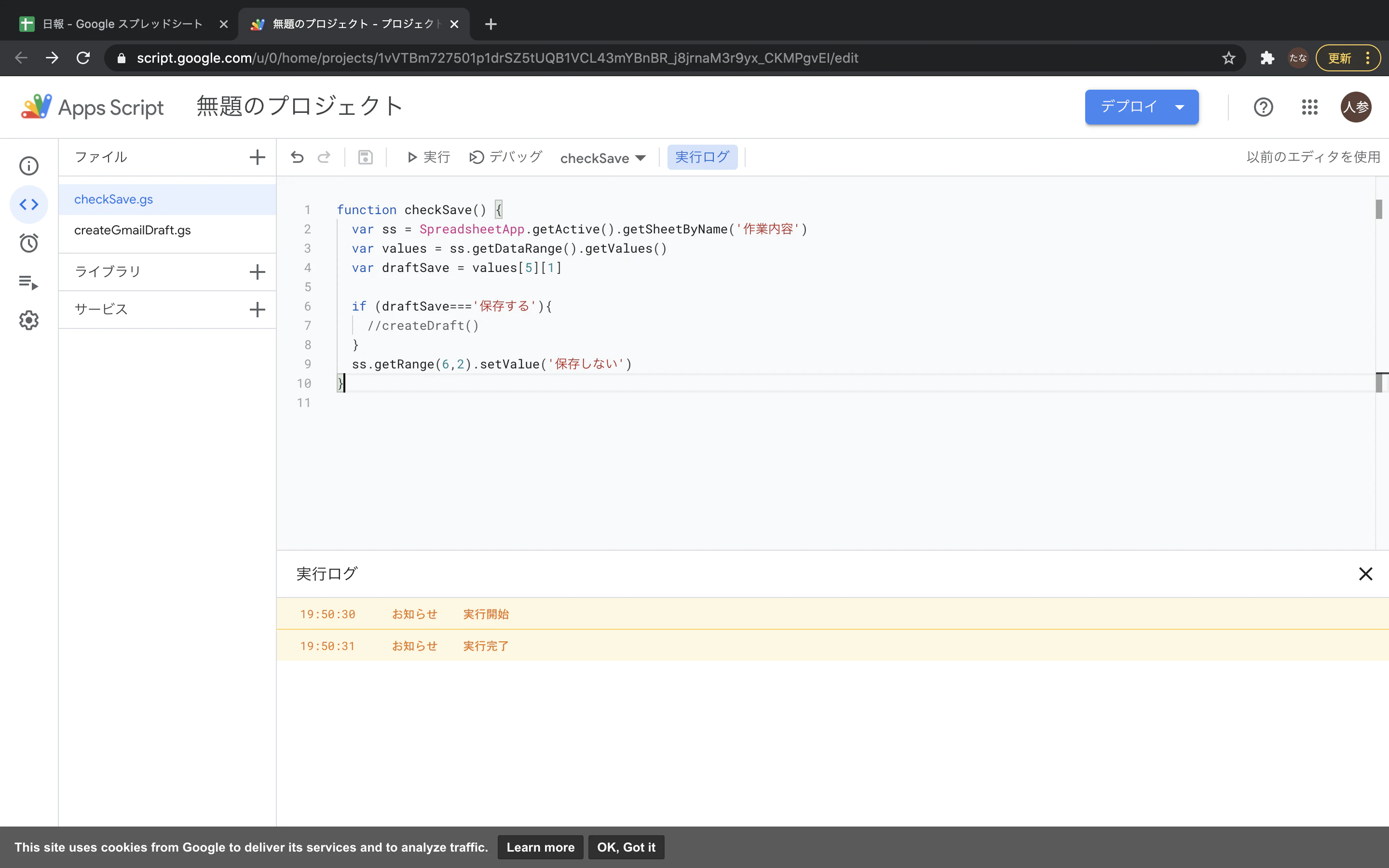 スクリーンショット 2021-01-27 19.58.23.png