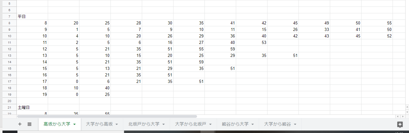 スクリーンショット 2020-07-05 12.03.38.png