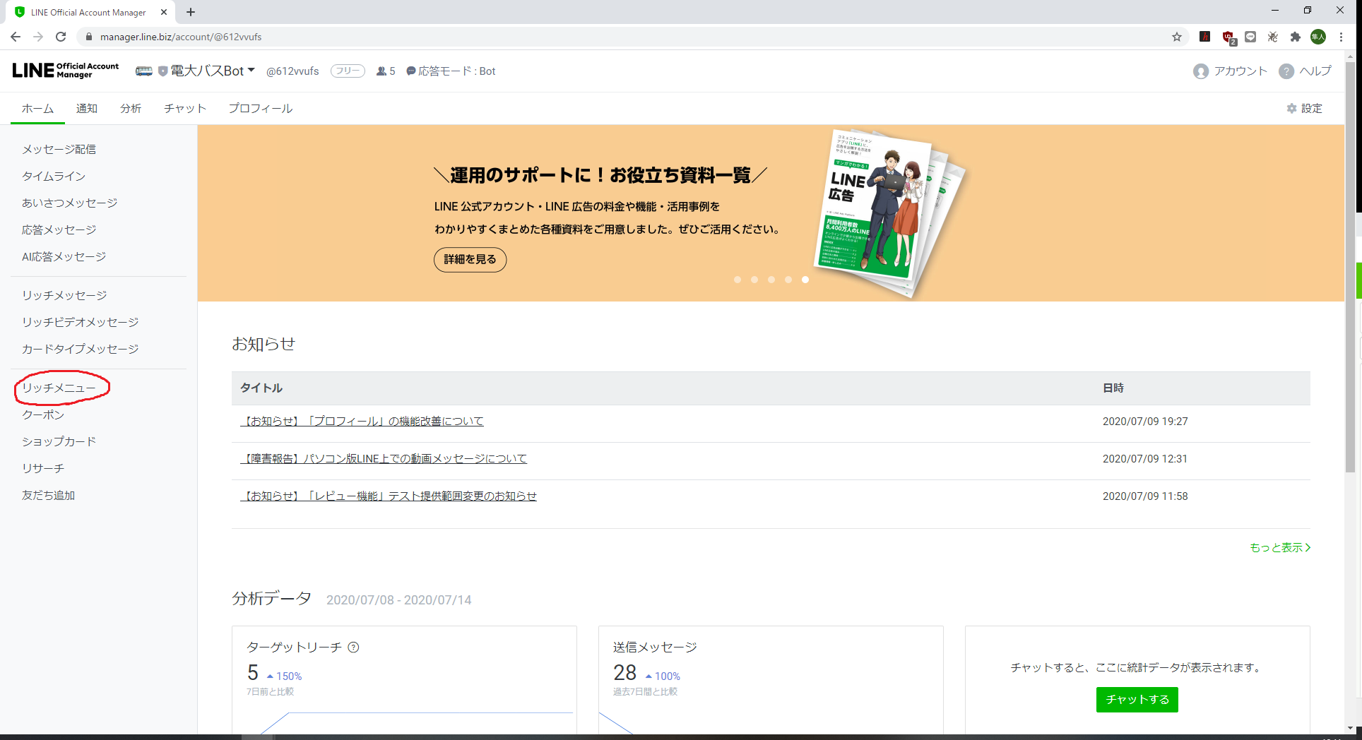 スクリーンショット 2020-07-15 16.44.55.png