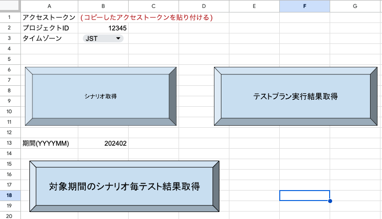 スクリーンショット 2024-02-16 16.52.13.png