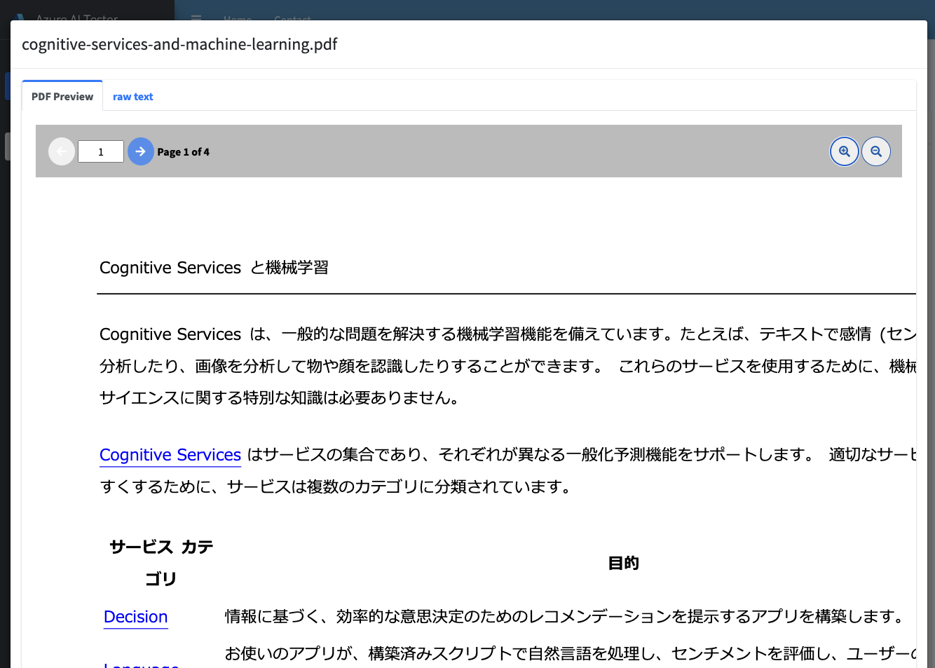 スクリーンショット 2022-11-07 19.06.04.png
