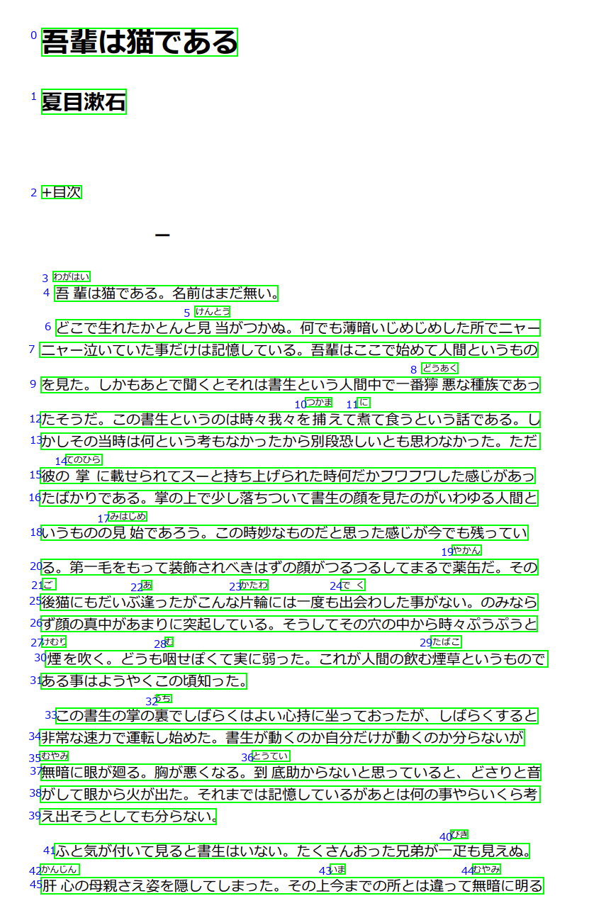 output_read3.2_line_result.png