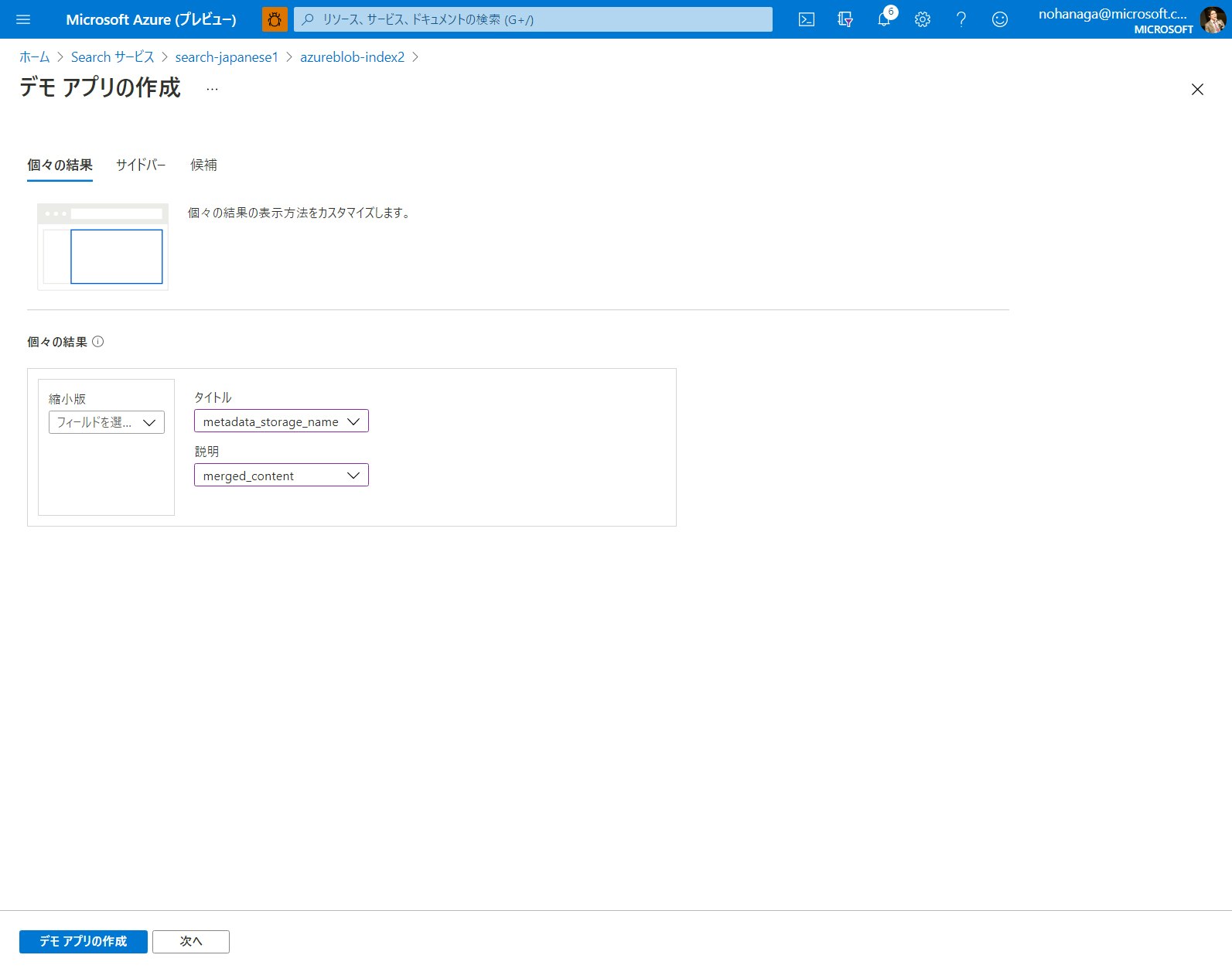 screencapture-ms-portal-azure-2021-04-27-15_34_43.jpg