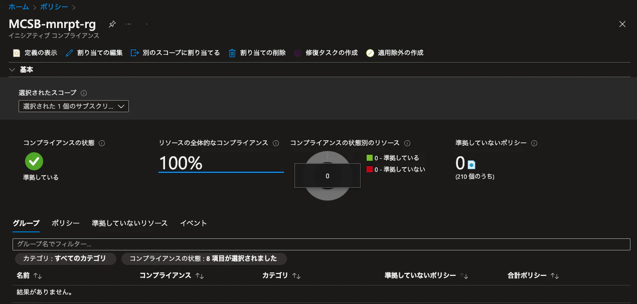 azure-policy-01.png