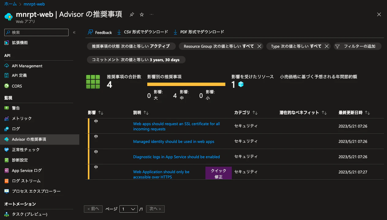 azure-policy-05.png