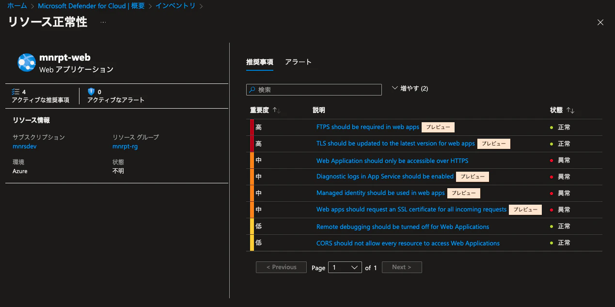 azure-policy-04.png