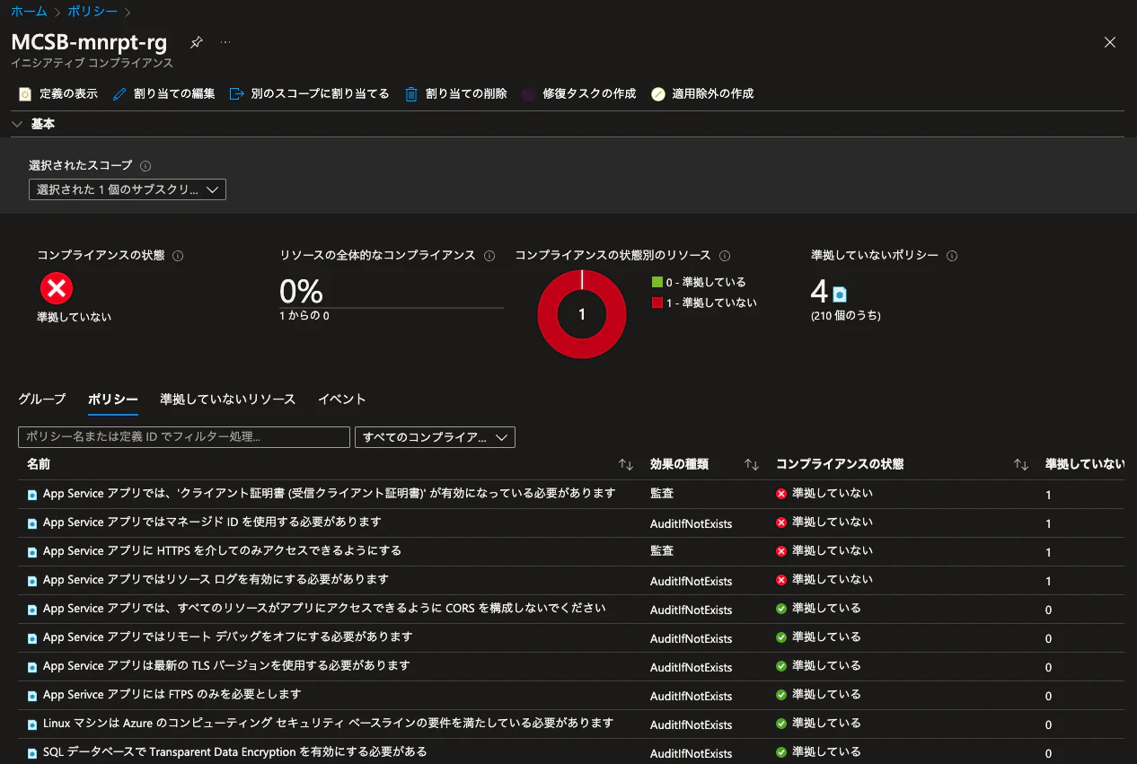 azure-policy-02.png