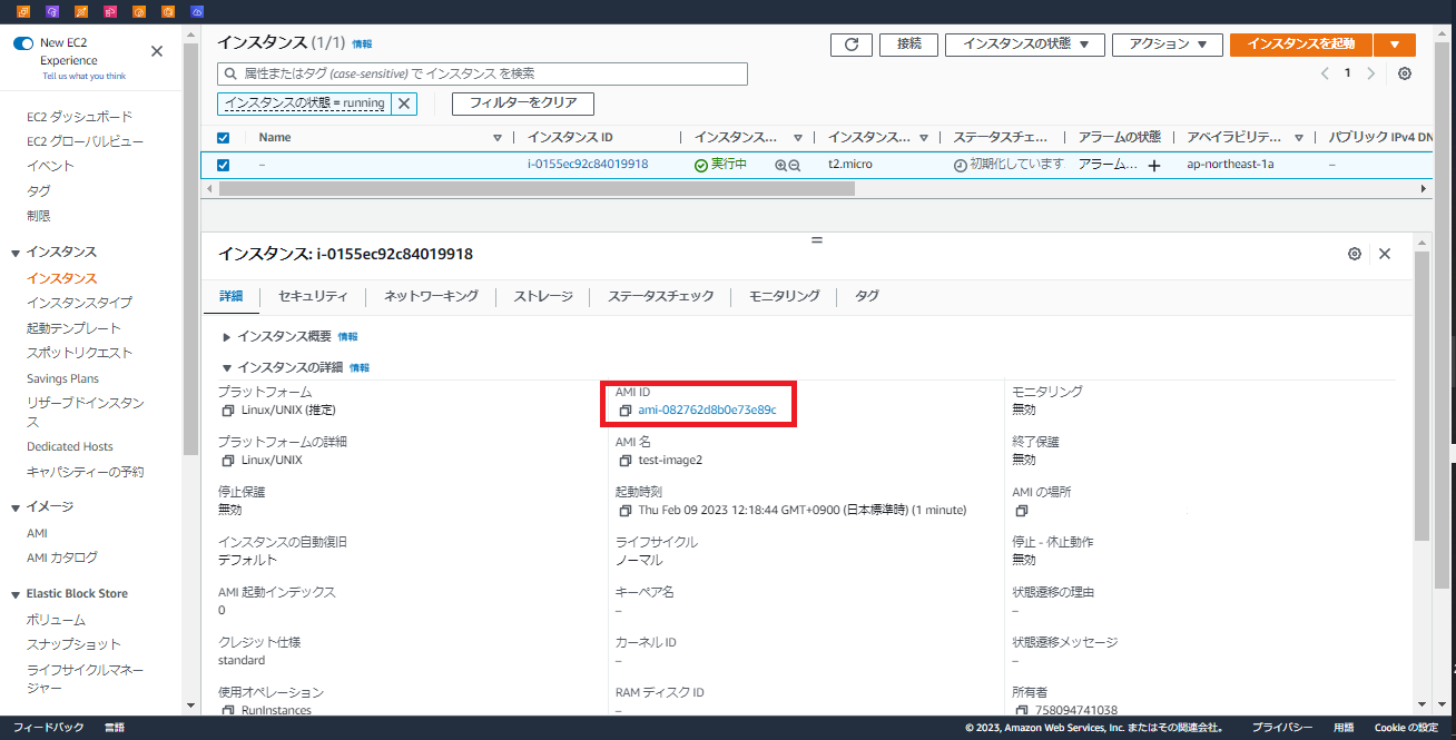 スクリーンショット 2023-02-09 122015.png