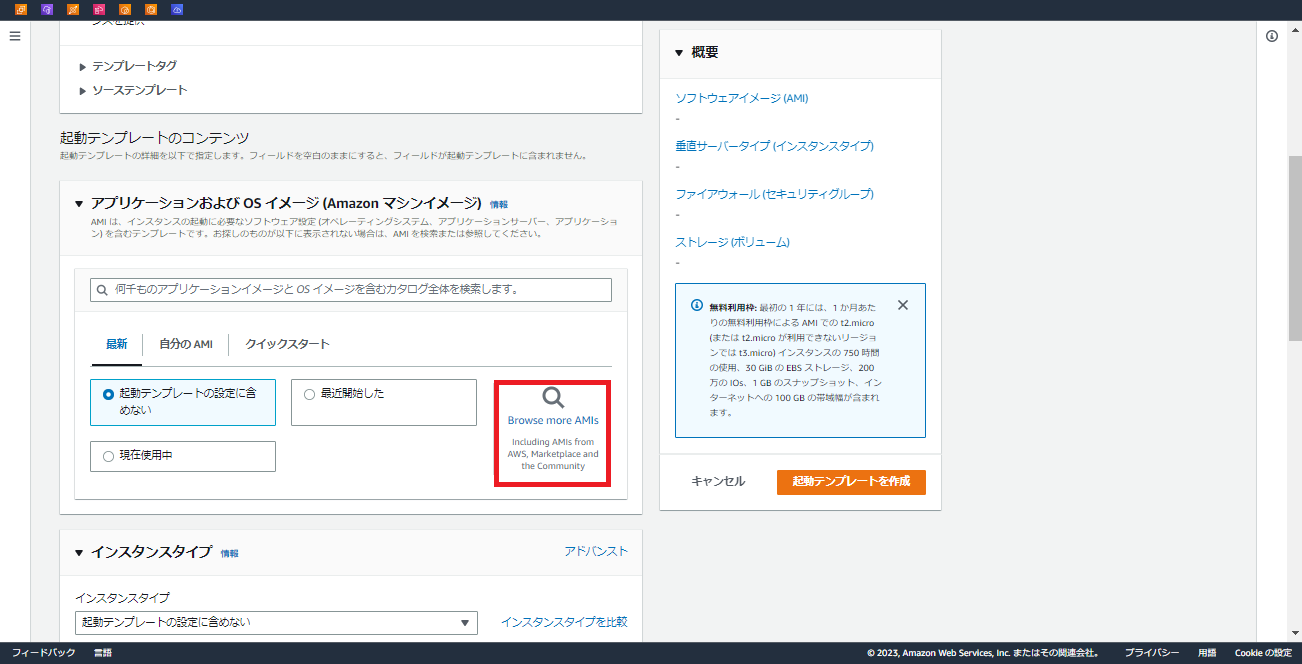 スクリーンショット 2023-02-09 105357.png