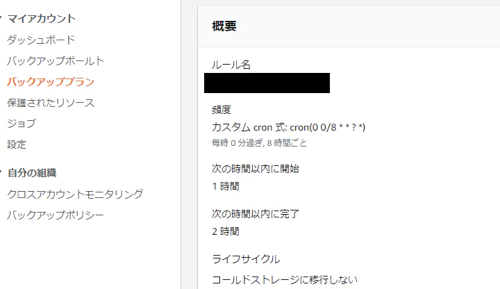Aws Backupについて Laptrinhx