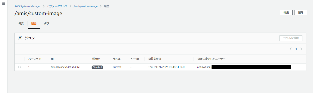 スクリーンショット 2023-02-09 111033.png
