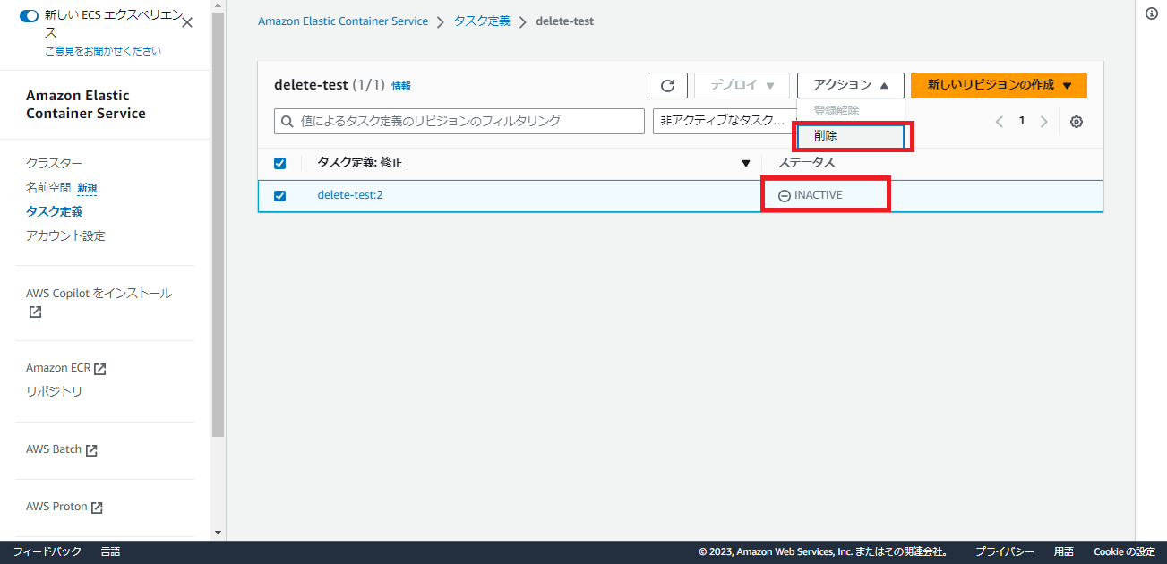 スクリーンショット 2023-03-09 155358.png
