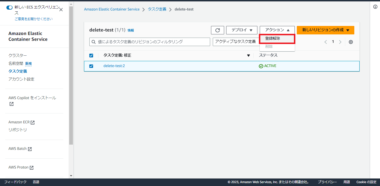 スクリーンショット 2023-03-09 153535.png