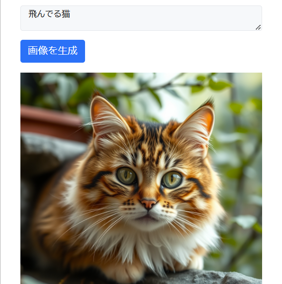 飛んでる猫