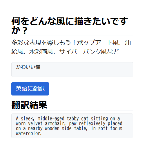 翻訳結果を表示