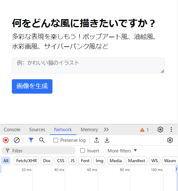 プレビュー画面