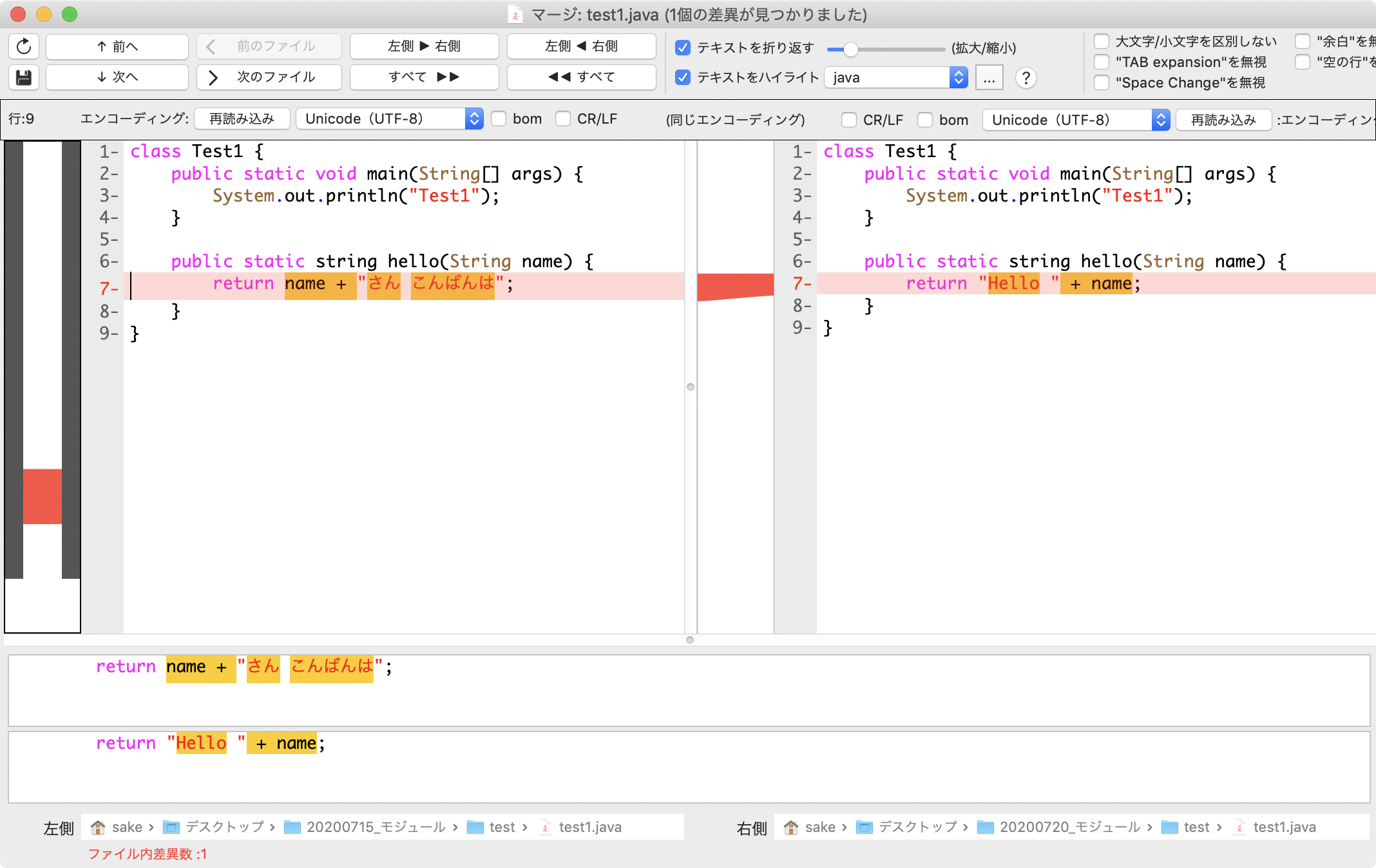 Macでオススメするマージツール Qiita Macでオススメするマージツール Qiita