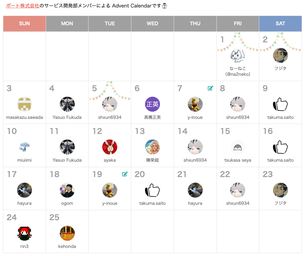 スクリーンショット 2023-12-07 11.23.54.png