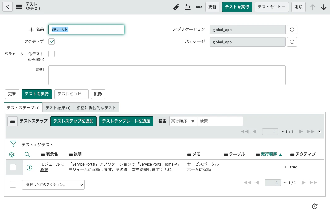 スクリーンショット 2020-08-21 9.48.05.png