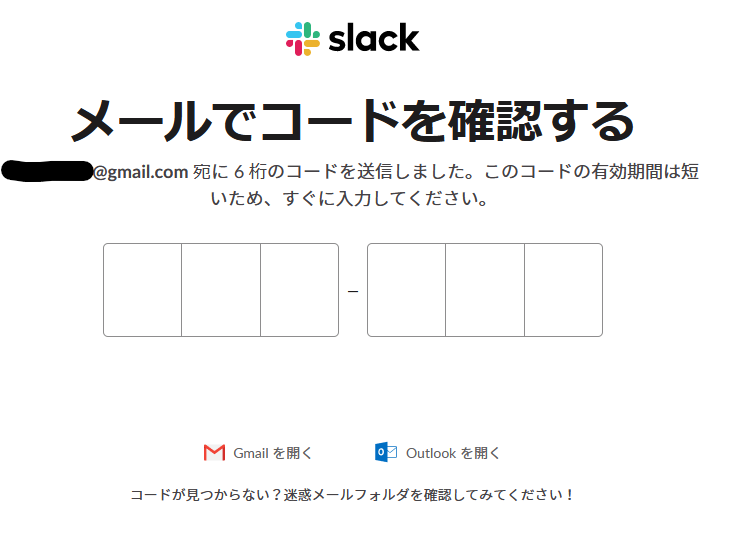 Slack_Create_jp3.png