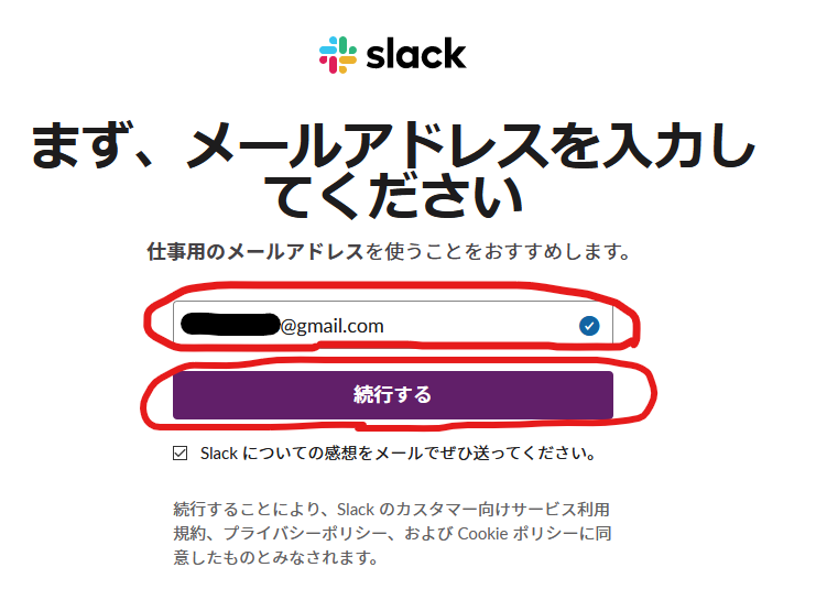 Slack_Create_jp2.png