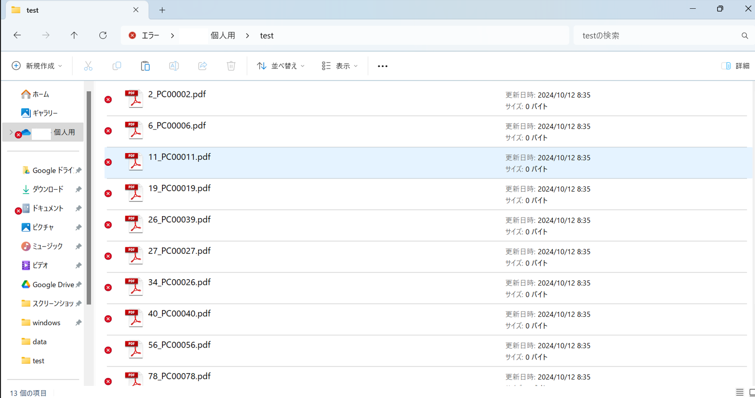 スクリーンショット 2024-10-12 085030.png