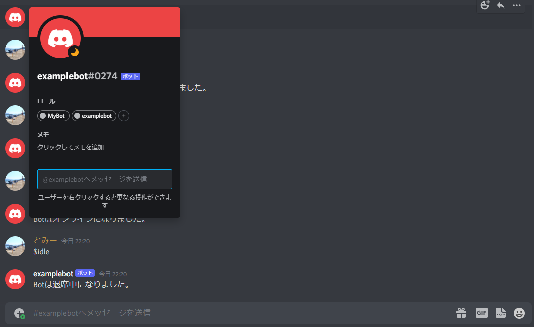 Discordのbotを作ってみよう メッセージとコマンドに反応するbot Qiita Discordのbotを作ってみよう メッセージとコマンドに反応するbot Qiita