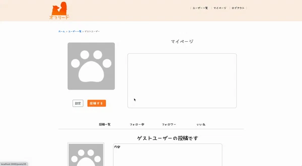 ユーザー詳細画面.gif