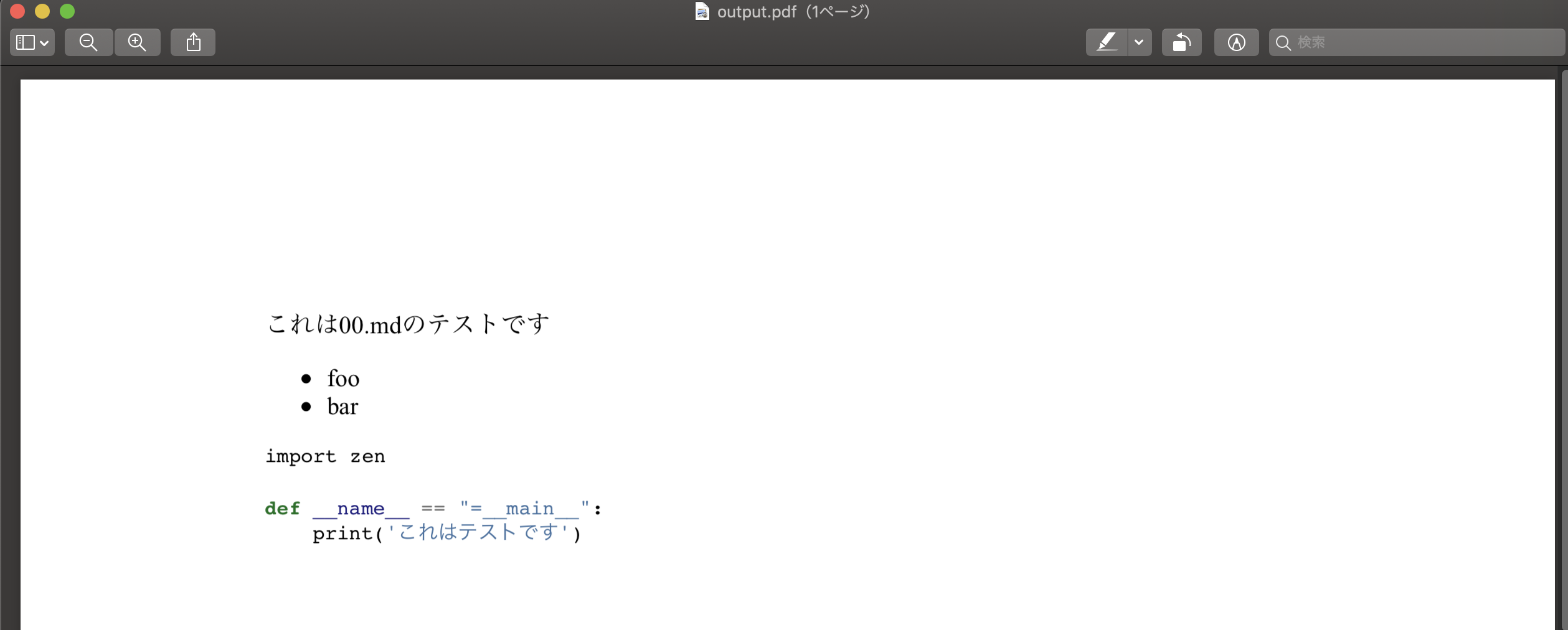 スクリーンショット 2020-04-11 14.07.09.png