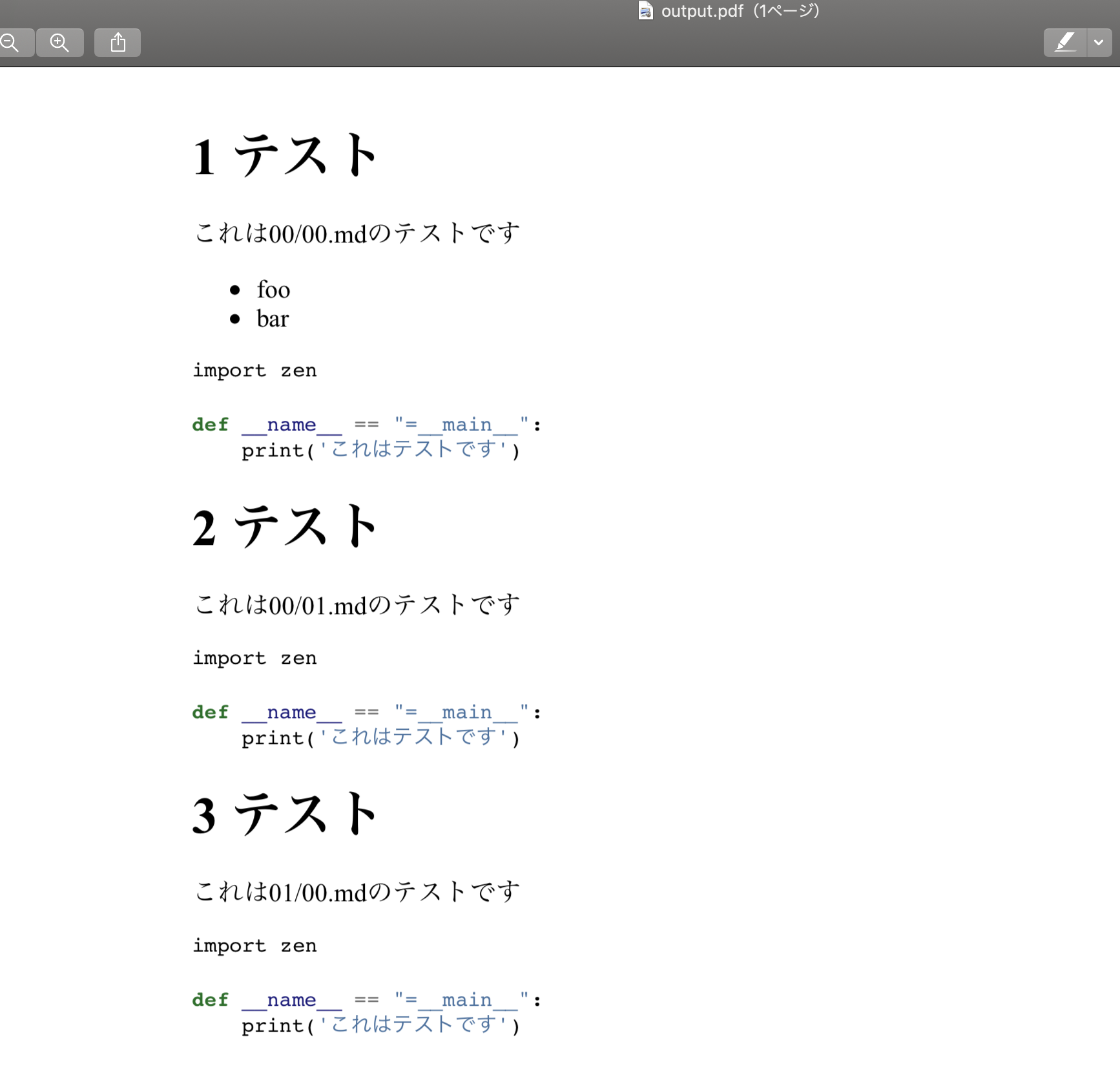 スクリーンショット 2020-04-11 14.17.49.png