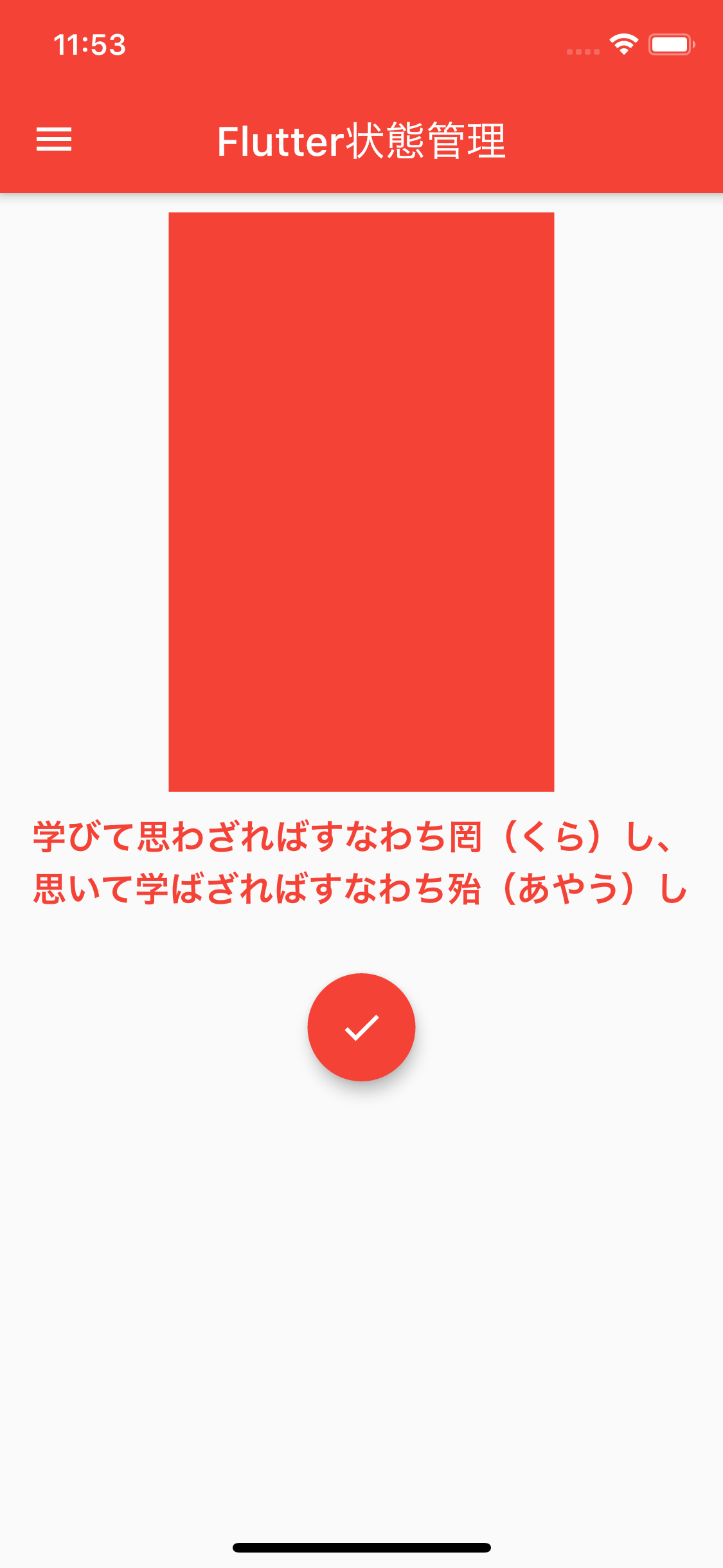 Simulator Screen Shot - iPhone 11 Pro - 2020-08-02 at 23.53.19.png