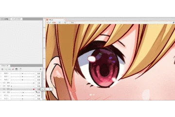 目の最新のモーション.gif