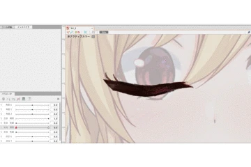 まつげのモーションgif.gif