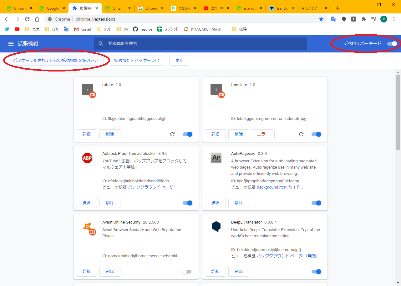 Chromeで回転させる拡張機能作ってみた Laptrinhx Chromeで回転させる拡張機能作ってみた Laptrinhx