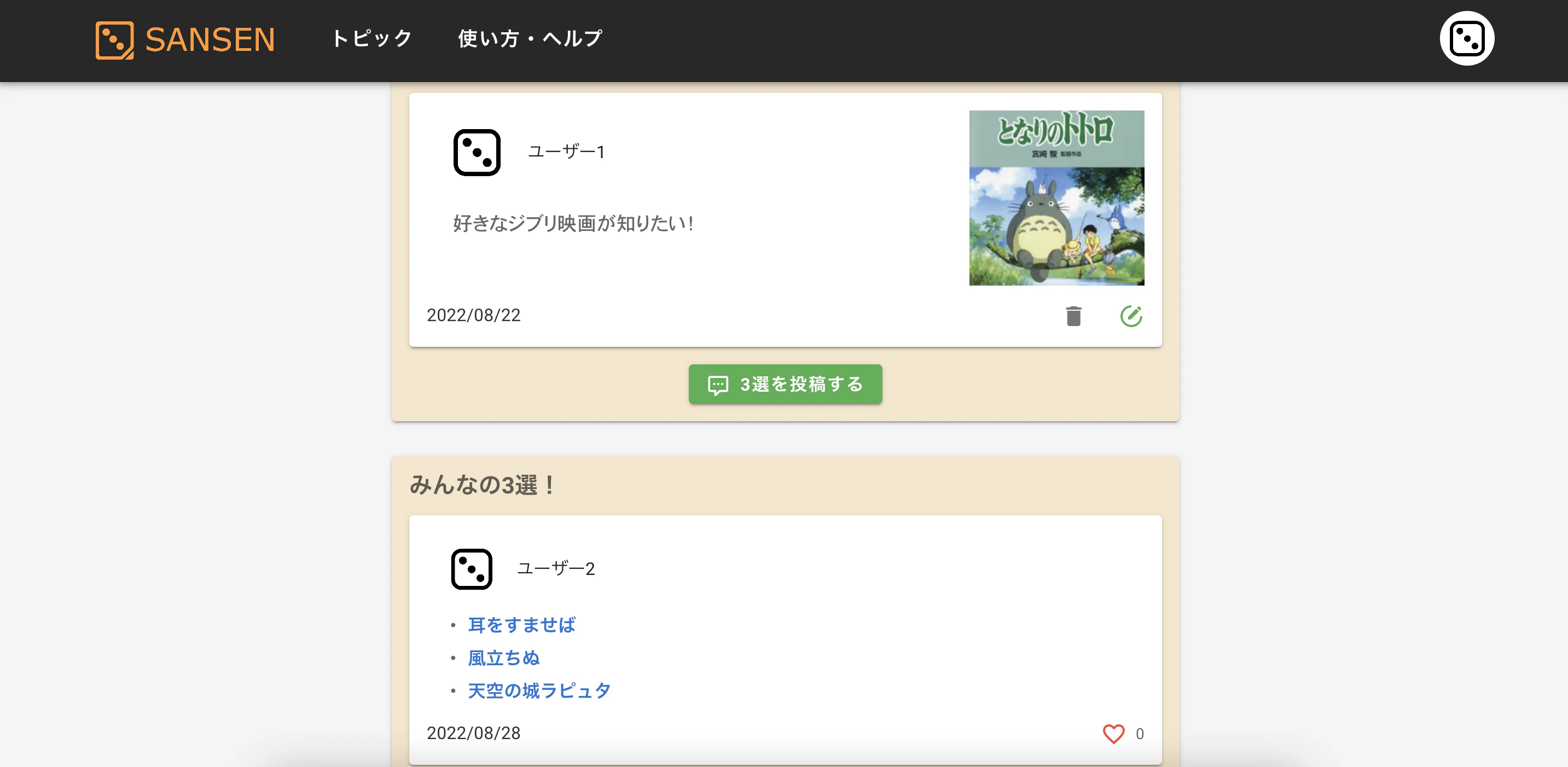 スクリーンショット 2022-09-05 0.01.04.png