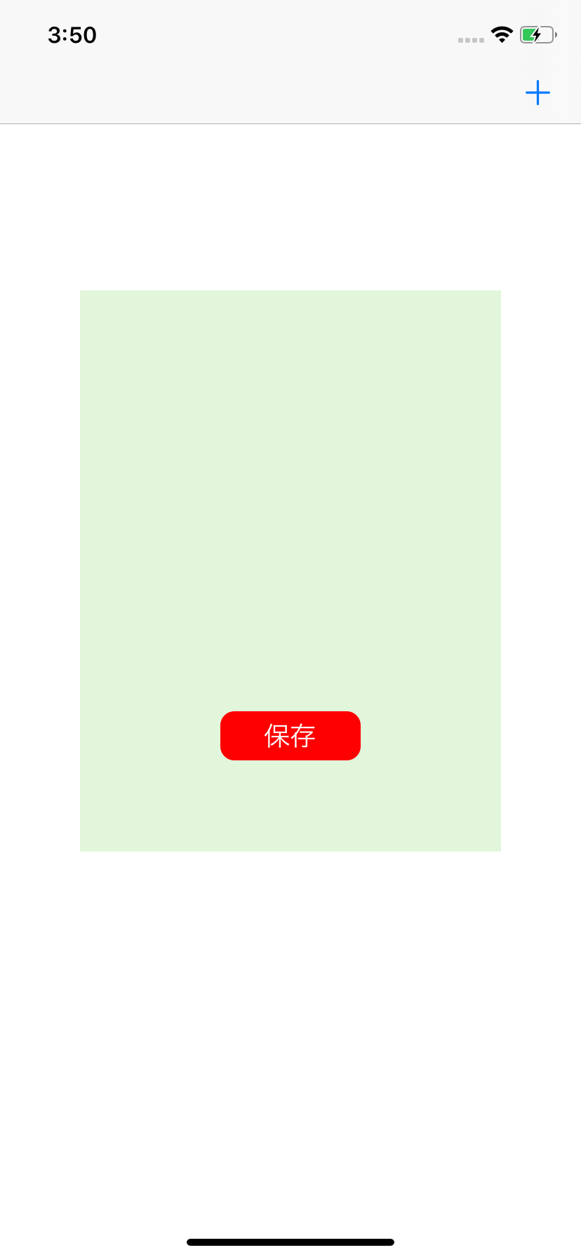 Simulator Screen Shot - iPhone 11 - 2020-08-09 at 15.50.44.png
