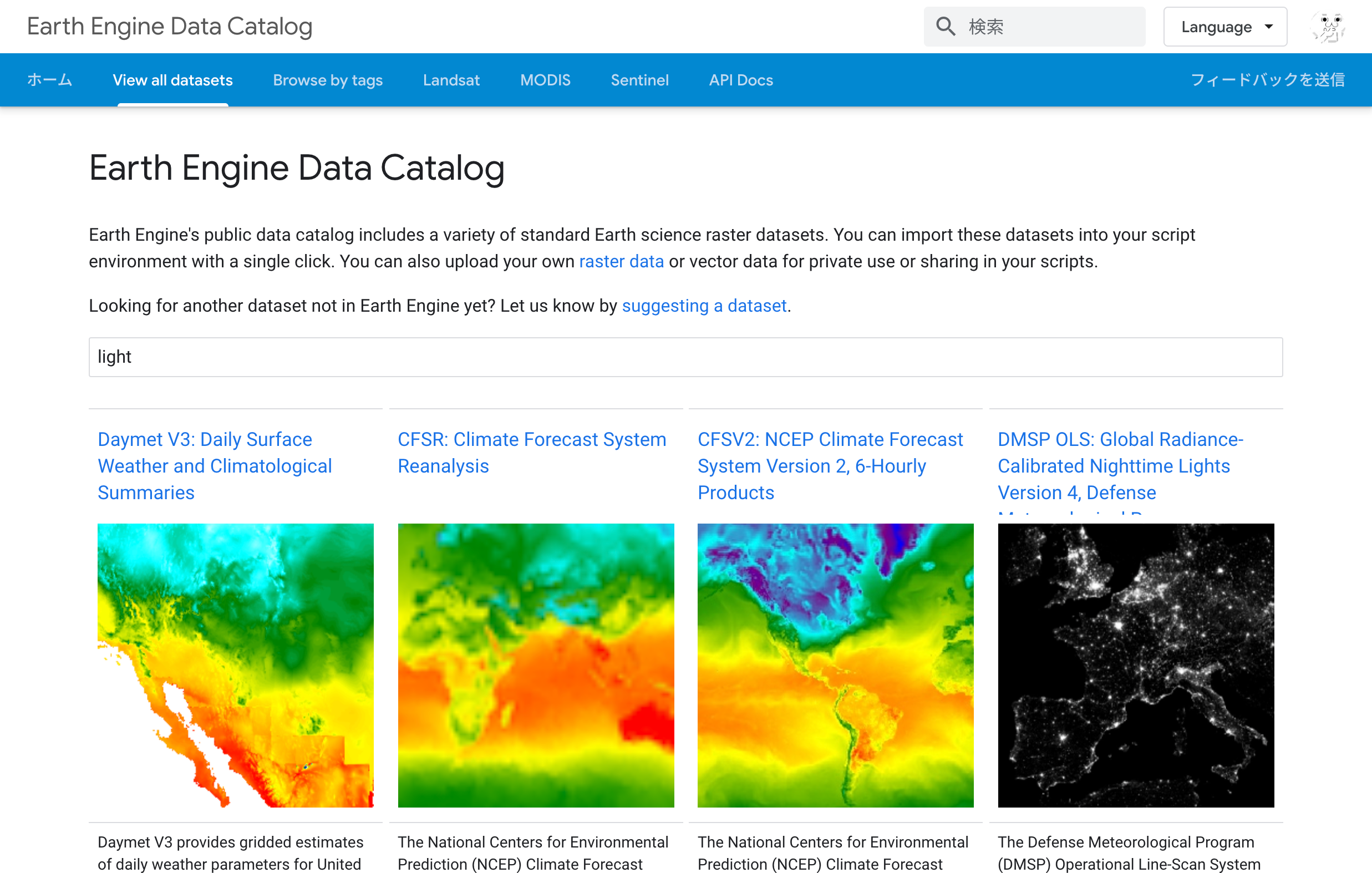 developers_google_com_earth-engine_datasets_catalog.png
