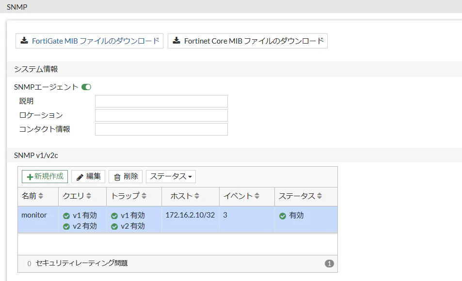 FortiGate_SNMP_01.png